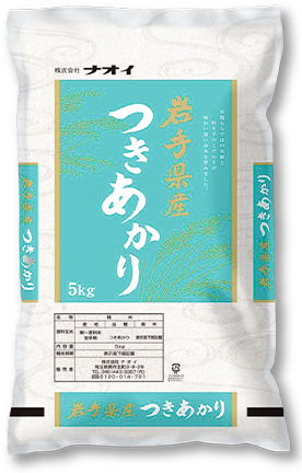 栽培契約農家様で集荷した、自信を持ってお勧めできるお米 岩手県産つきあかり